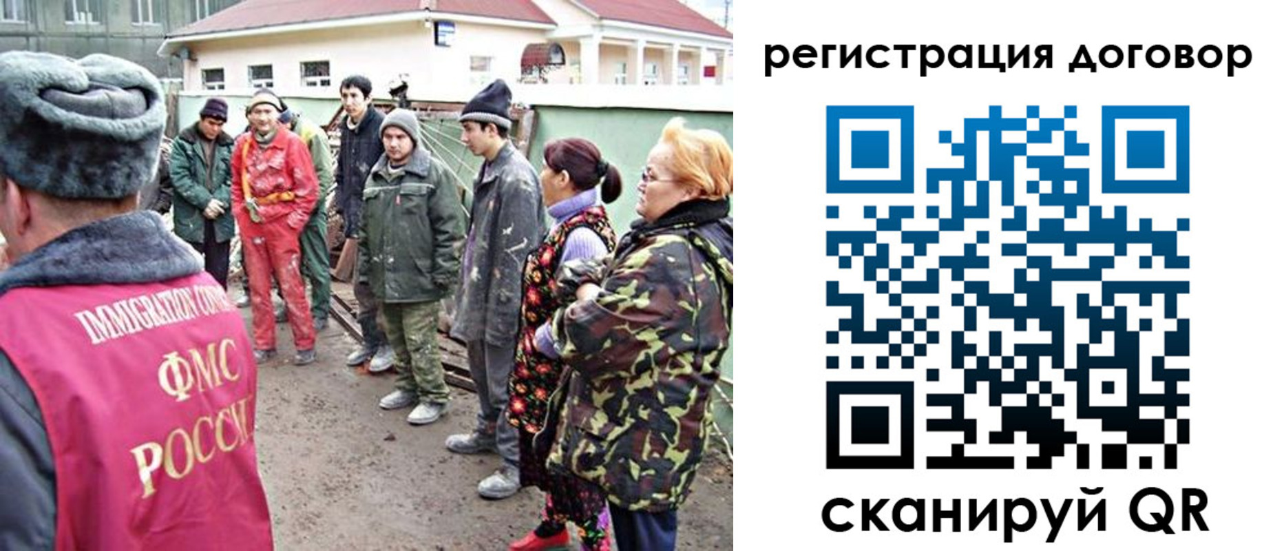 прописка для работы в Пролетарске