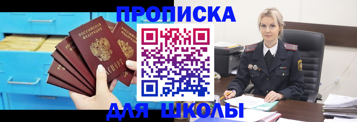 регистрация в Пролетарске