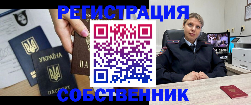 временная регистрация адрес в Пролетарске
