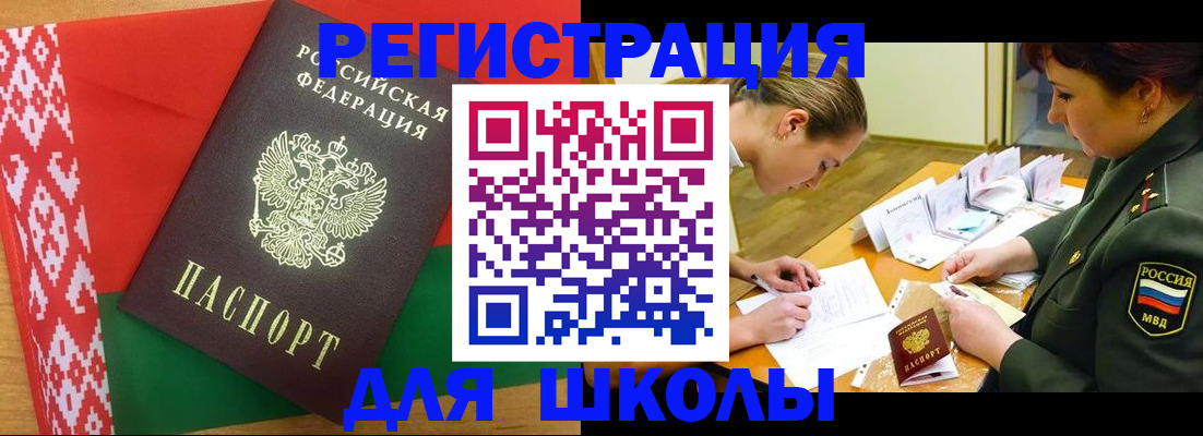 временная регистрация адрес в Пролетарске